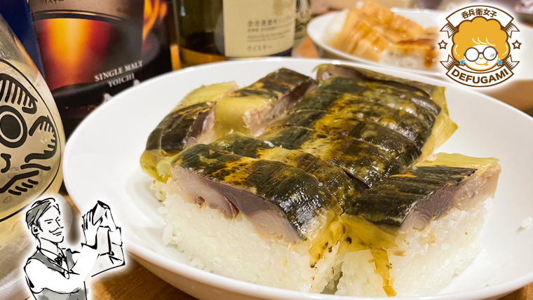 金華鯖専門店の華ずし『炙り金華鯖の鯖寿司』をご紹介