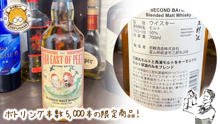 国産ウイスキー 3本セット(ガイアフロー 三郎丸 長浜) 飲料/酒