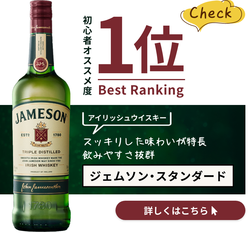 ジェムソン JAMESON 12本セット アイルランド 700ml アイリッシュウイスキー 40.0% ビン 瓶 ハイボールに