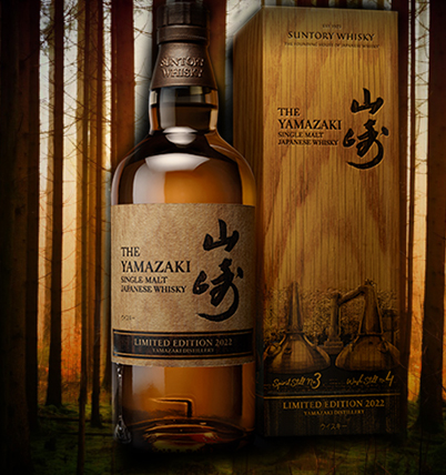 YAMAZAKI WHISKY LIMITED 2022 山﨑-